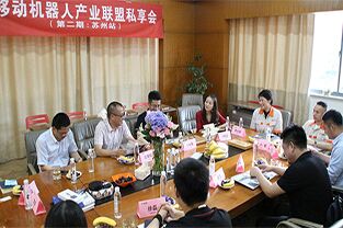  Gagner - gagner coopération -- session de partage de alliance de l'industrie du robot (Phase  II:  Suzhou  Station) 