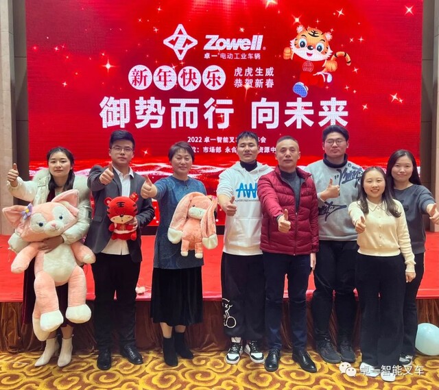 La fête annuelle du Nouvel An chinois 2022 de Zowell Forklift' s'est tenue avec succès à Suzhou !